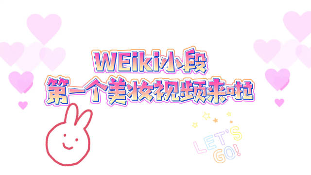 小段终于有视频啦! (和照片有差距...